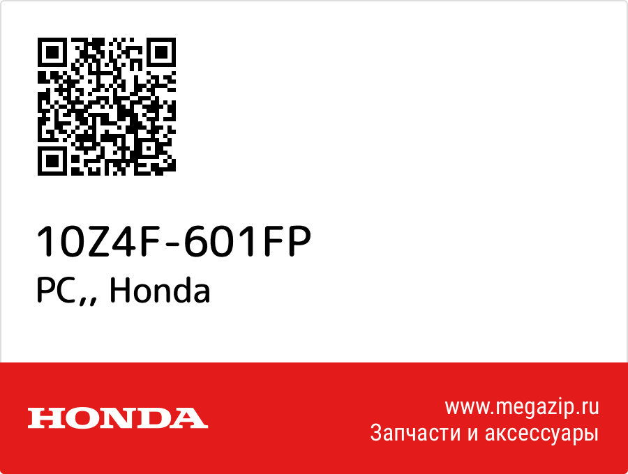 

PC, Honda 10Z4F-601FP