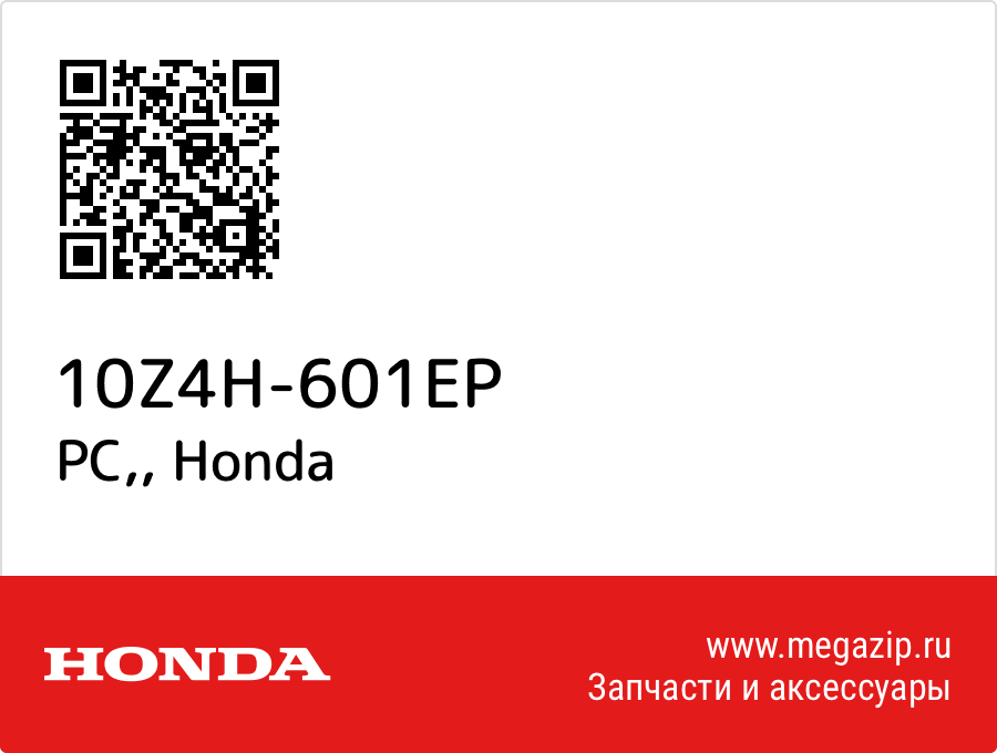 

PC, Honda 10Z4H-601EP