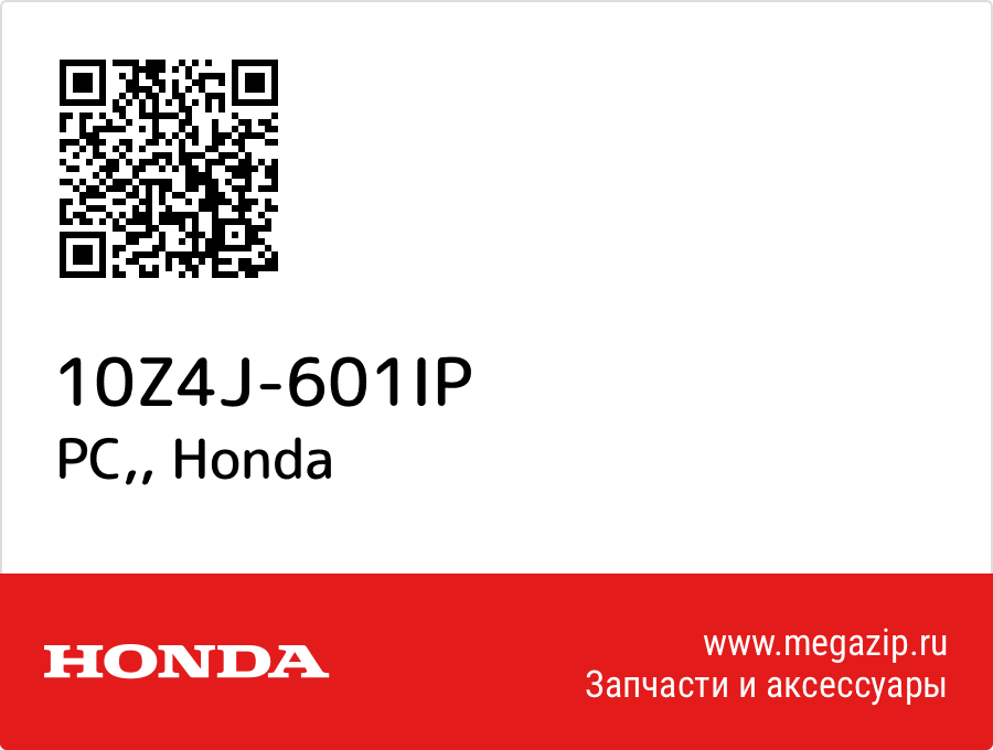 

PC, Honda 10Z4J-601IP