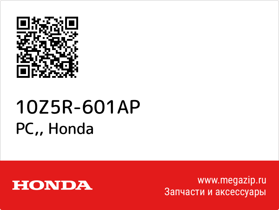 

PC, Honda 10Z5R-601AP