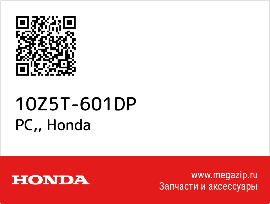 

PC, Honda 10Z5T-601DP