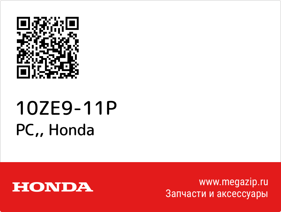 

PC, Honda 10ZE9-11P