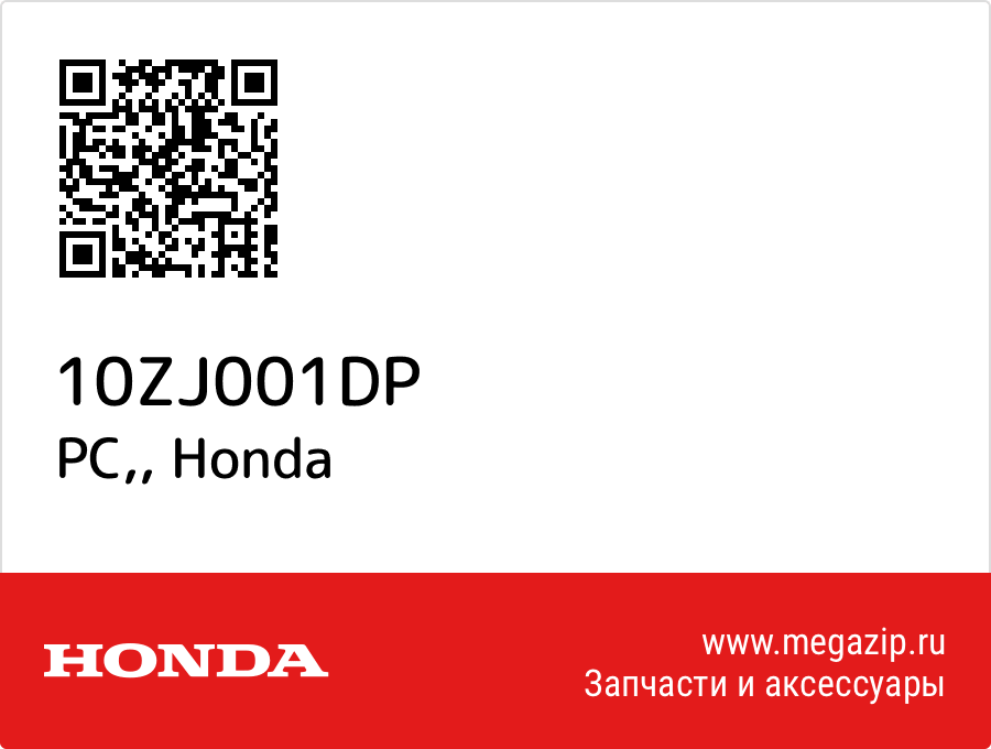 

PC, Honda 10ZJ001DP