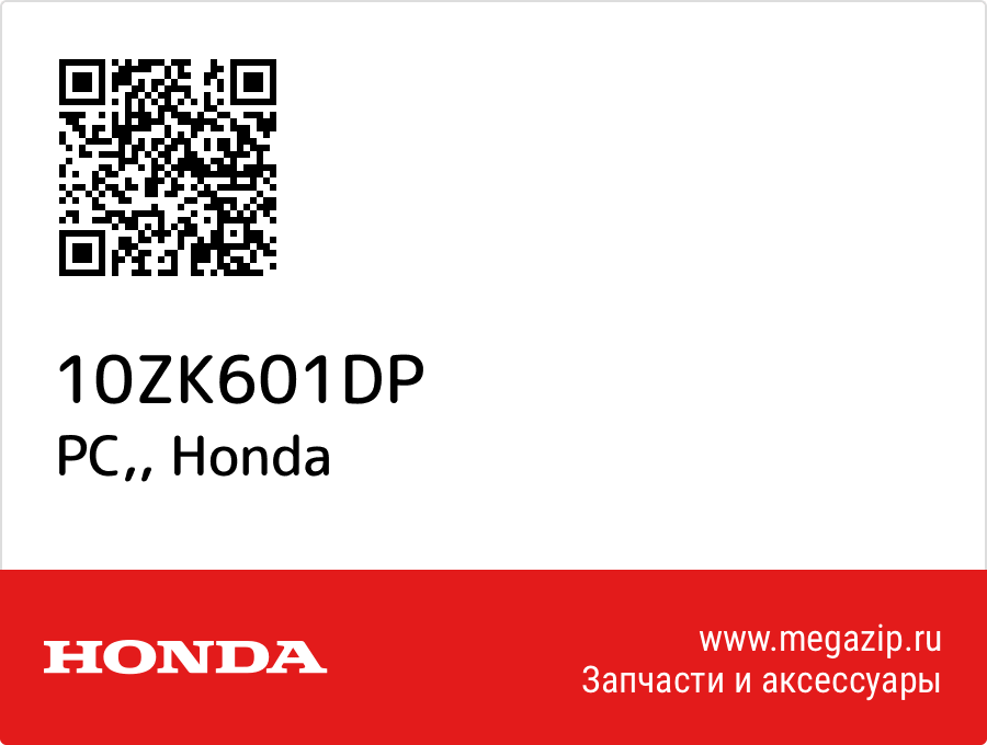 

PC, Honda 10ZK601DP