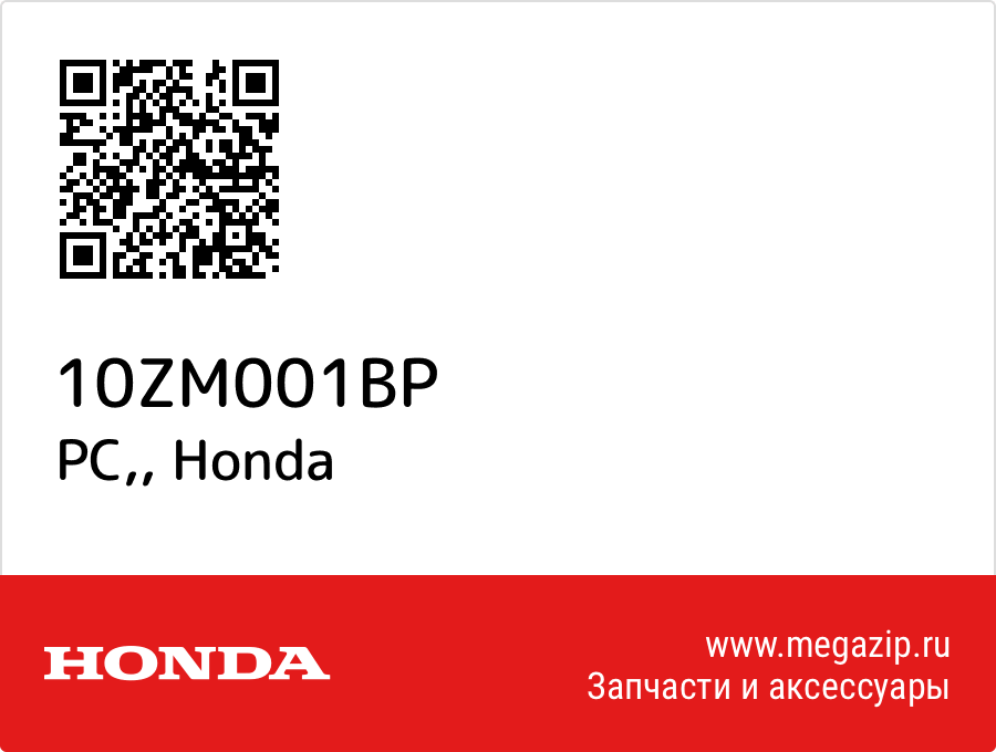 

PC, Honda 10ZM001BP