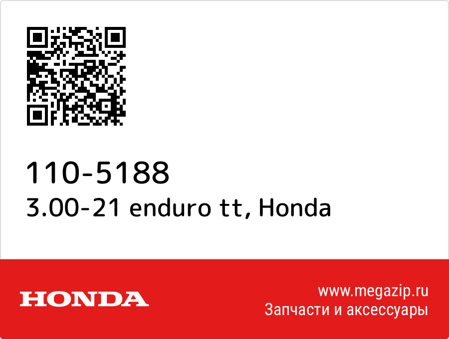 

3.00-21 enduro tt Honda 110-5188