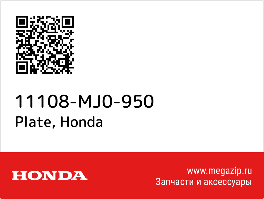 

Plate Honda 11108-MJ0-950