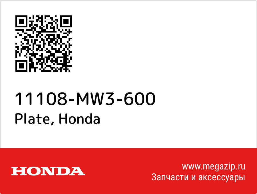 

Plate Honda 11108-MW3-600