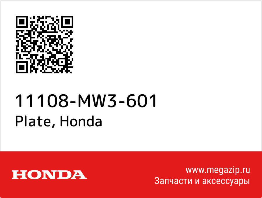 

Plate Honda 11108-MW3-601