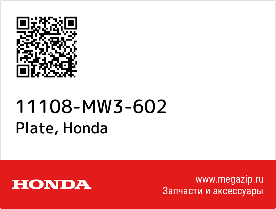 

Plate Honda 11108-MW3-602