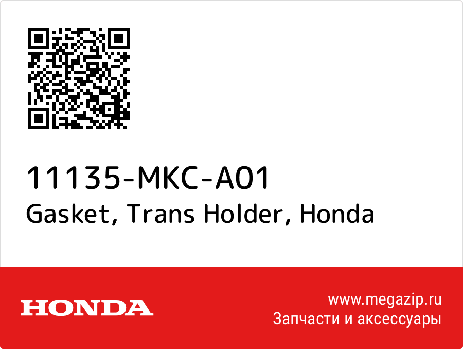 

Gasket, Trans Holder Honda 11135-MKC-A01