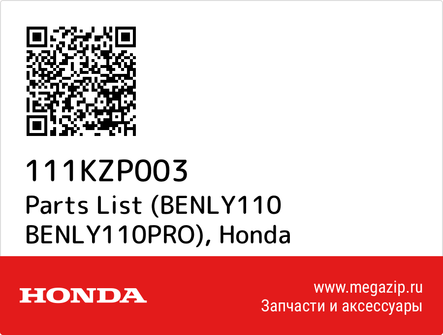 

Parts List (BENLY110 BENLY110PRO) Honda 111KZP003