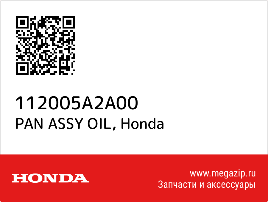 

PAN ASSY OIL Honda 112005A2A00