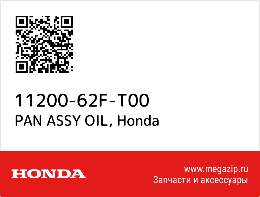 

PAN ASSY OIL Honda 11200-62F-T00