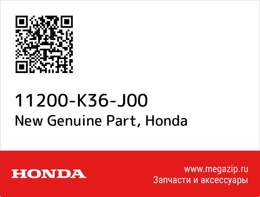 

New Genuine Part Honda 11200-K36-J00