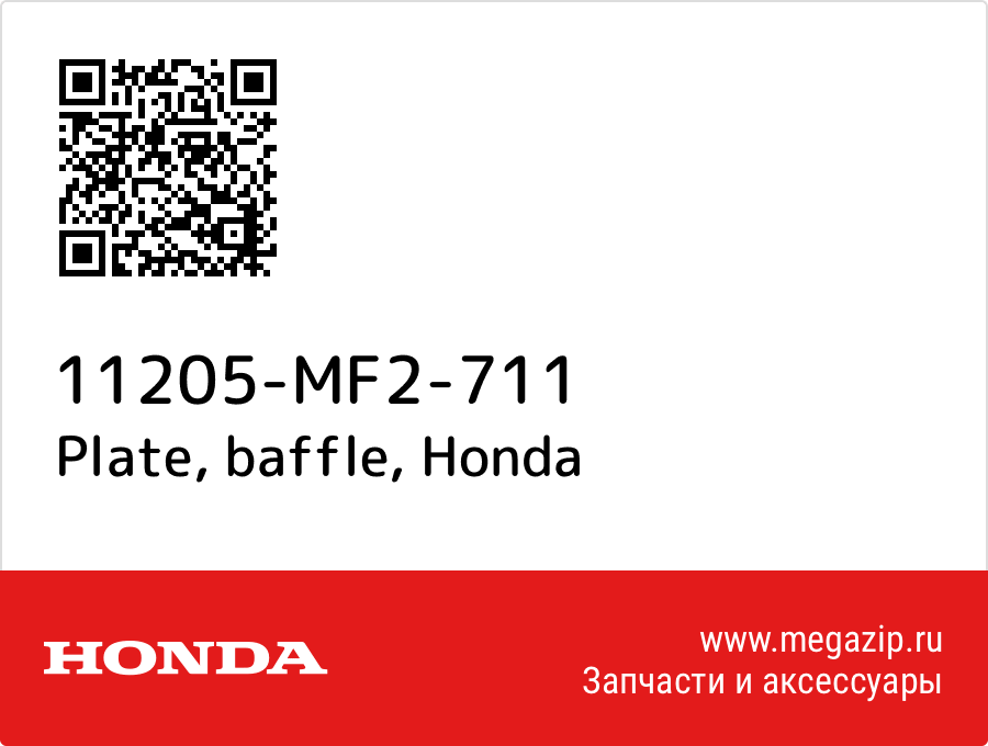 

Plate, baffle Honda 11205-MF2-711