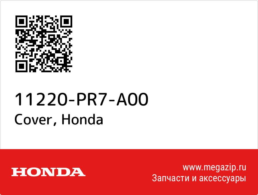 

Cover Honda 11220-PR7-A00