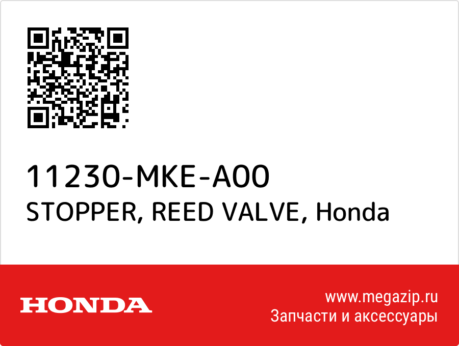 

STOPPER, REED VALVE Honda 11230-MKE-A00