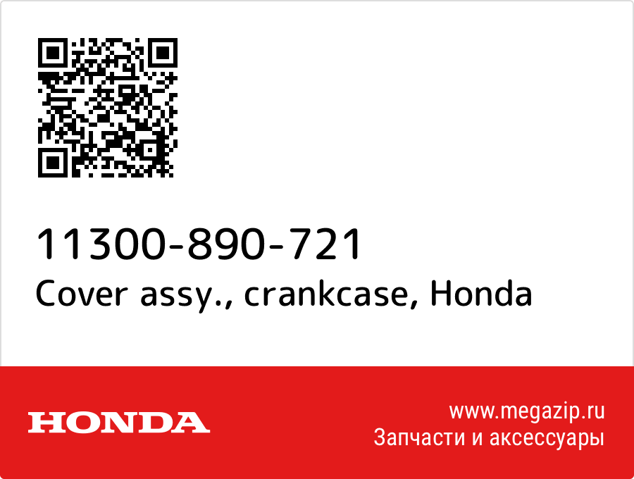 

Cover assy., crankcase Honda 11300-890-721