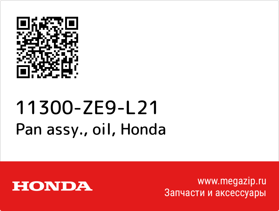 

Pan assy., oil Honda 11300-ZE9-L21