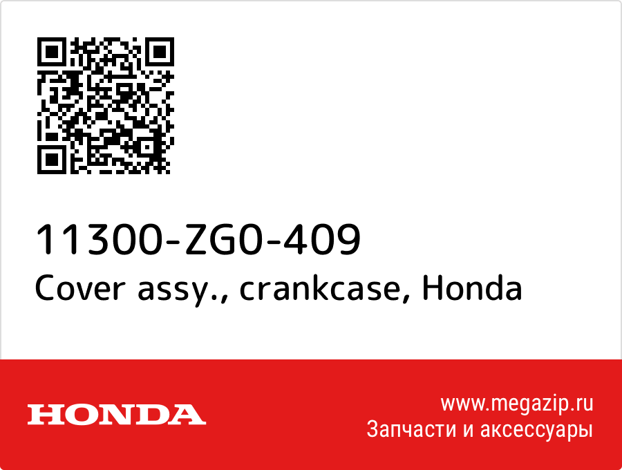 

Cover assy., crankcase Honda 11300-ZG0-409