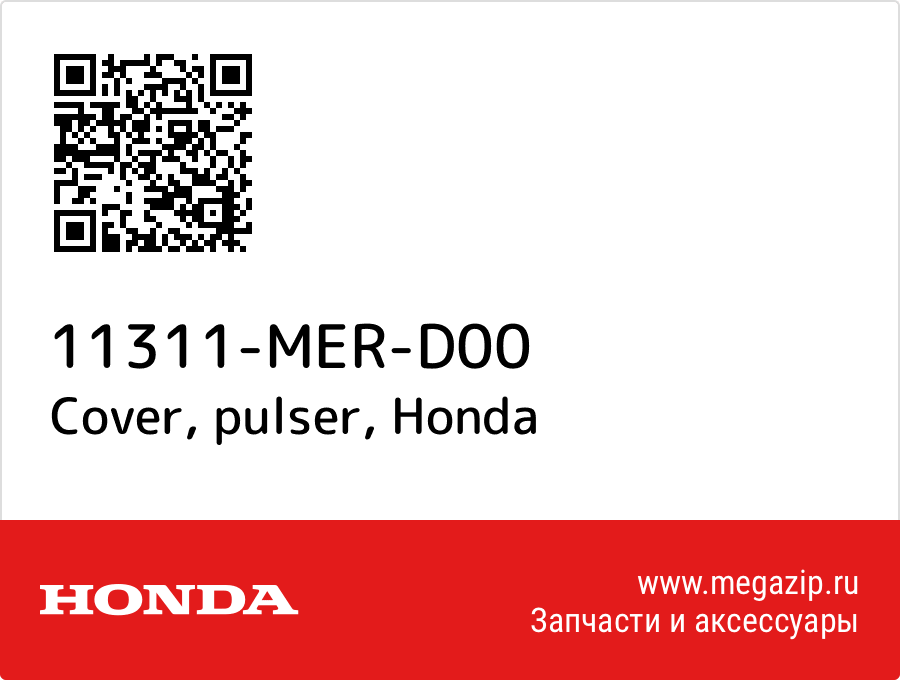 

Cover, pulser Honda 11311-MER-D00