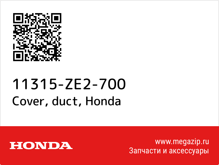 

Cover, duct Honda 11315-ZE2-700