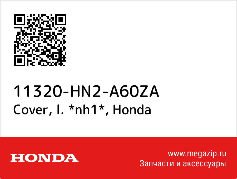 

Cover, l. *nh1* Honda 11320-HN2-A60ZA