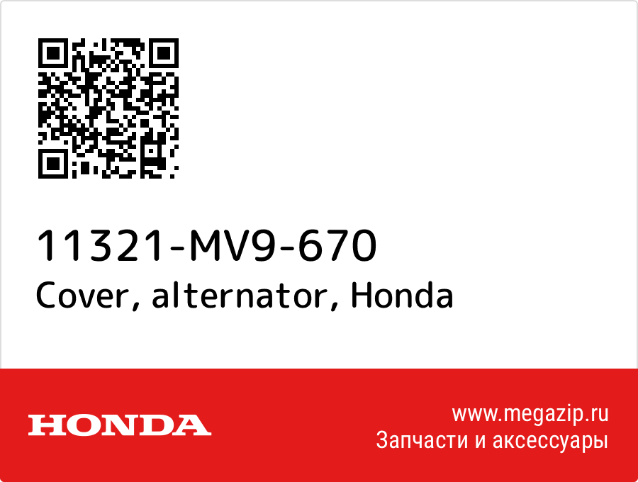 

Cover, alternator Honda 11321-MV9-670