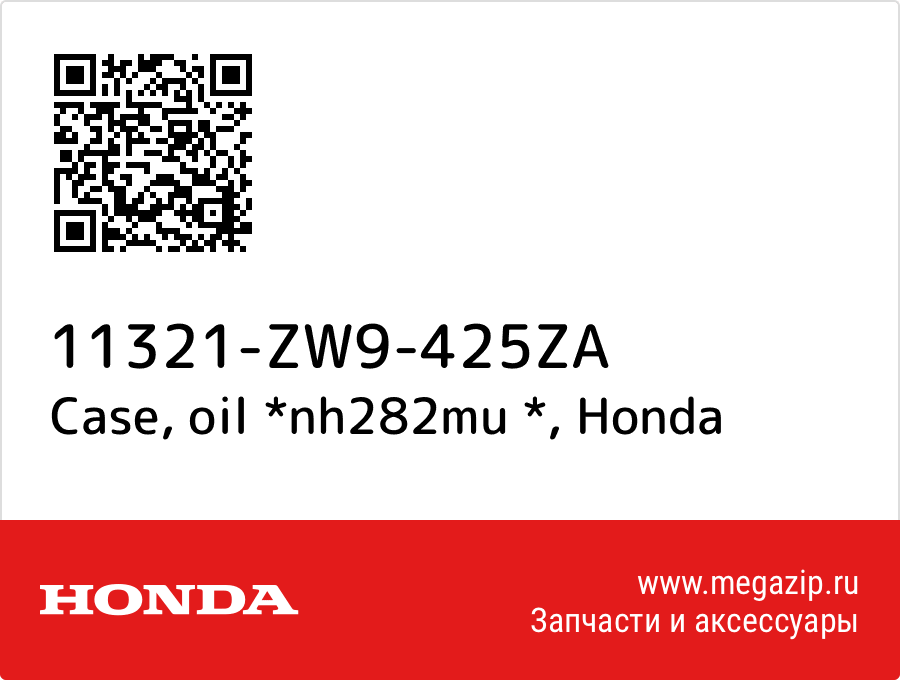 

Case, oil *nh282mu * Honda 11321-ZW9-425ZA