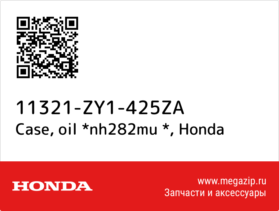 

Case, oil *nh282mu * Honda 11321-ZY1-425ZA