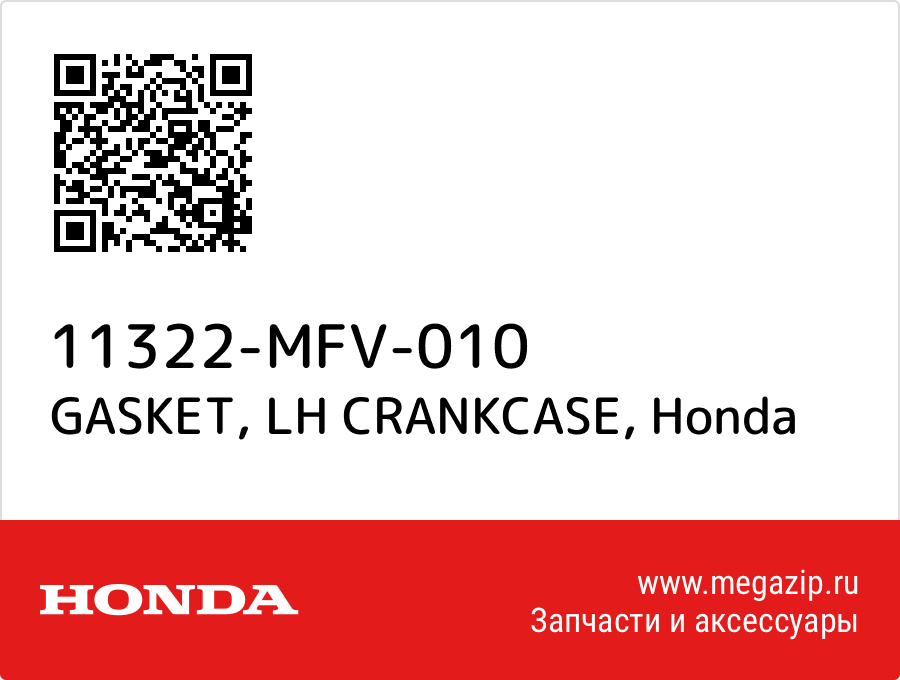 

GASKET, LH CRANKCASE Honda 11322-MFV-010