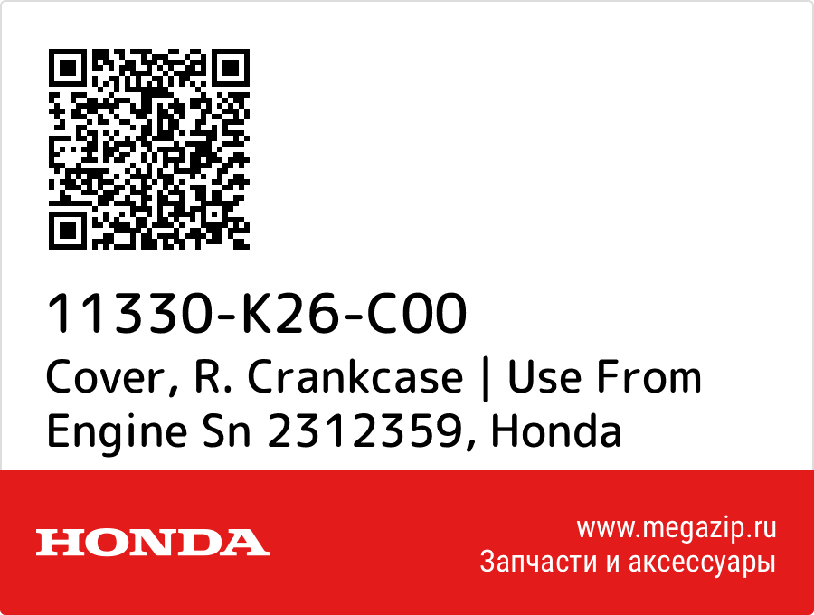 

Cover, R. Crankcase | Use From Engine Sn 2312359 Honda 11330-K26-C00