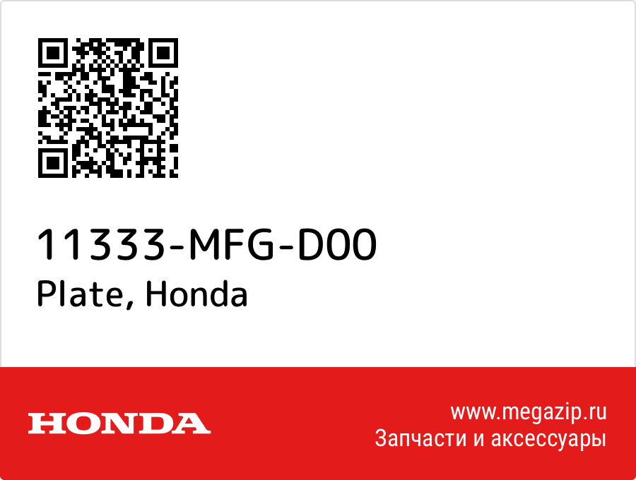 

Plate Honda 11333-MFG-D00