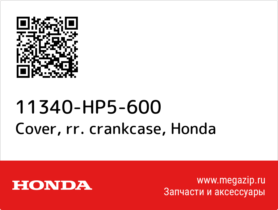 

Cover, rr. crankcase Honda 11340-HP5-600