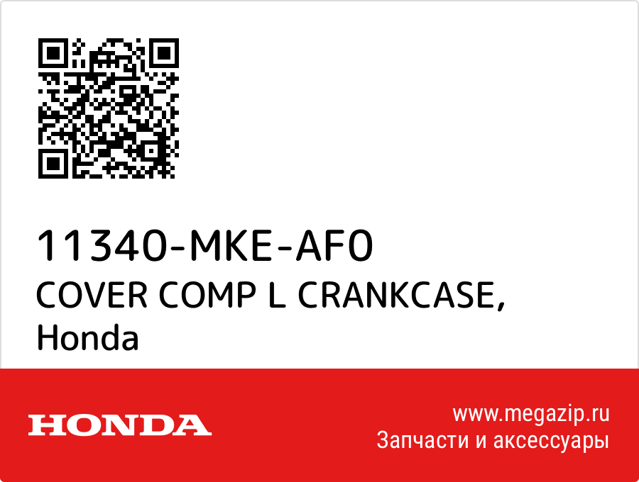 

COVER COMP L CRANKCASE Honda 11340-MKE-AF0