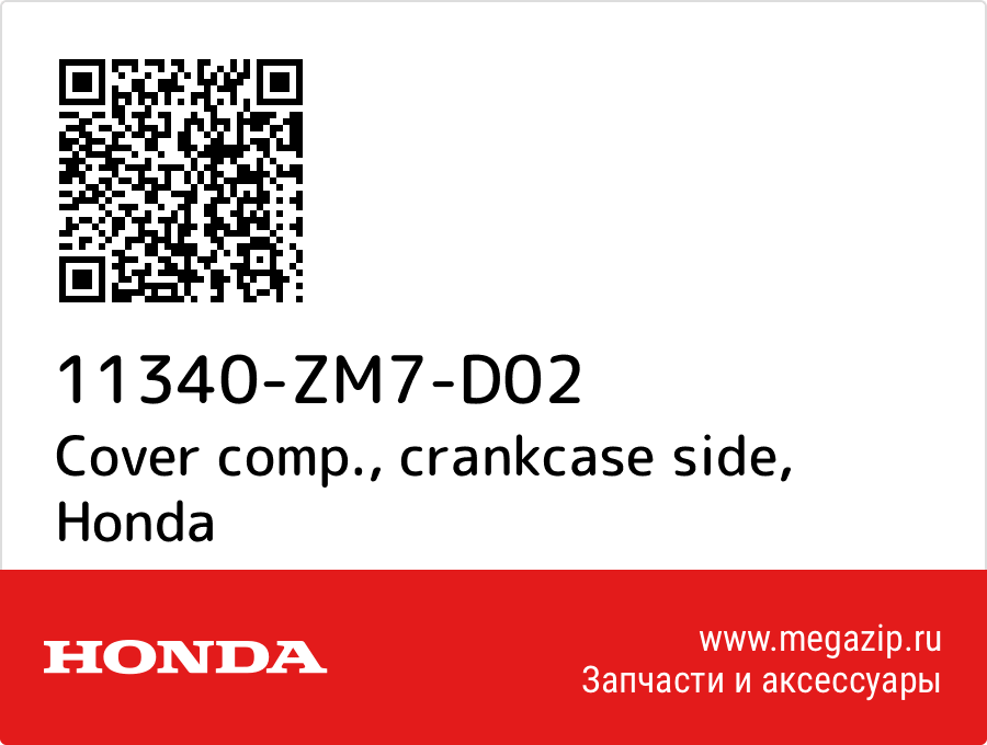 

Cover comp., crankcase side Honda 11340-ZM7-D02