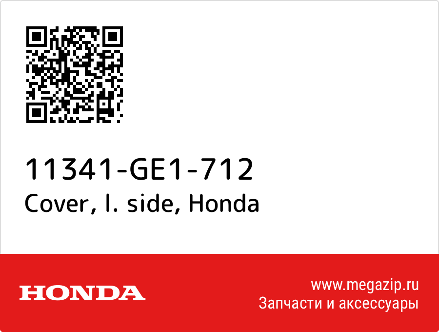 

Cover, l. side Honda 11341-GE1-712