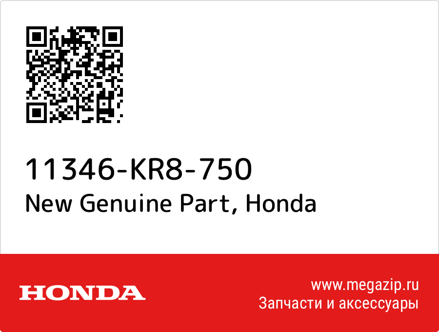 

New Genuine Part Honda 11346-KR8-750