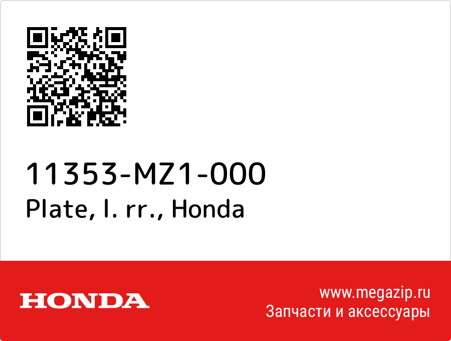 

Plate, l. rr. Honda 11353-MZ1-000