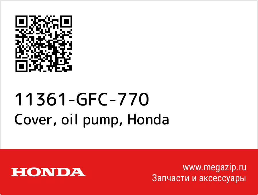 

Cover, oil pump Honda 11361-GFC-770