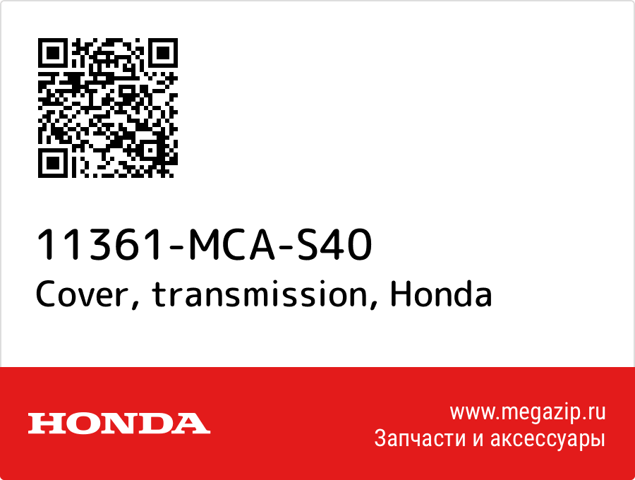 

Cover, transmission Honda 11361-MCA-S40