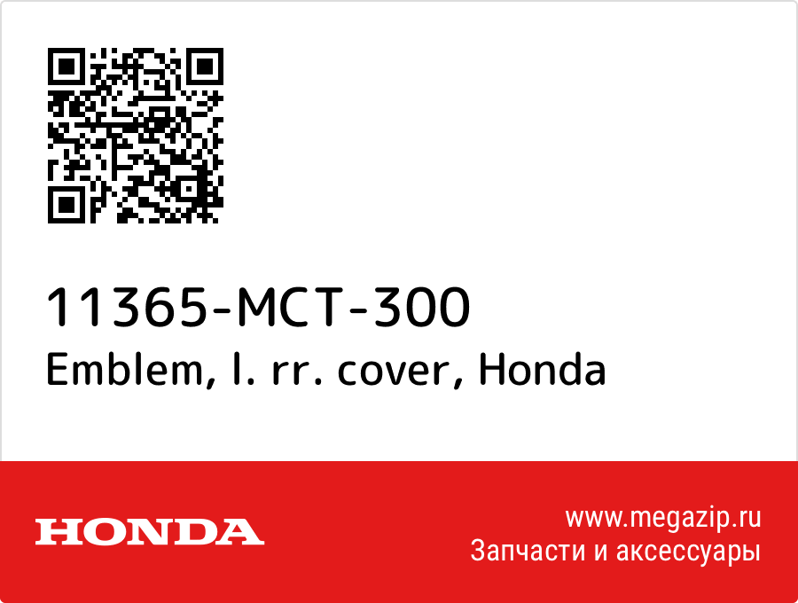 

Emblem, l. rr. cover Honda 11365-MCT-300