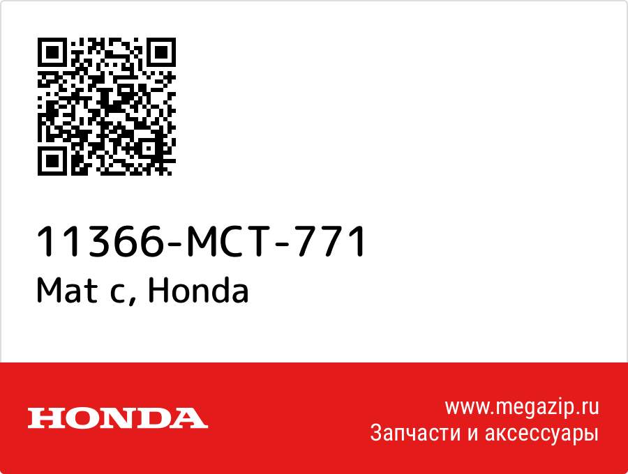 

Mat c Honda 11366-MCT-771