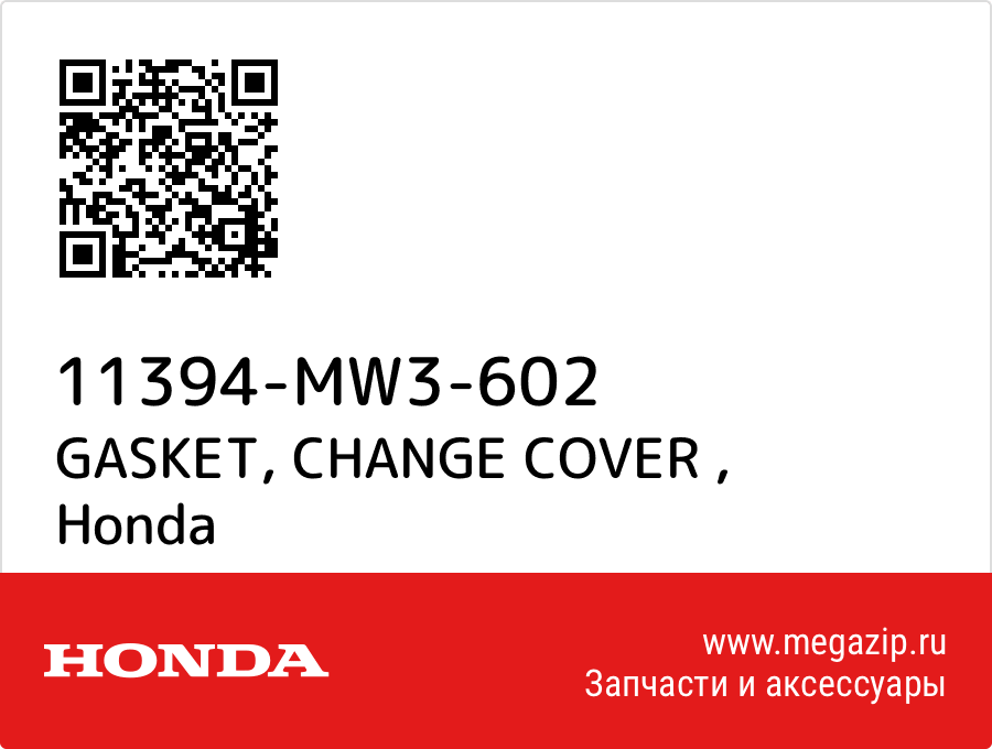 

GASKET, CHANGE COVER Honda 11394-MW3-602