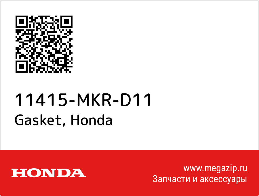 

Gasket Honda 11415-MKR-D11