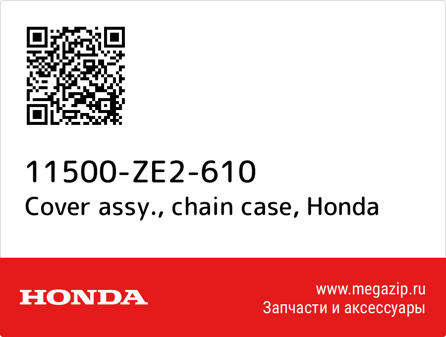 Cover assy., chain case Honda 11500-ZE2-610  - купить со скидкой