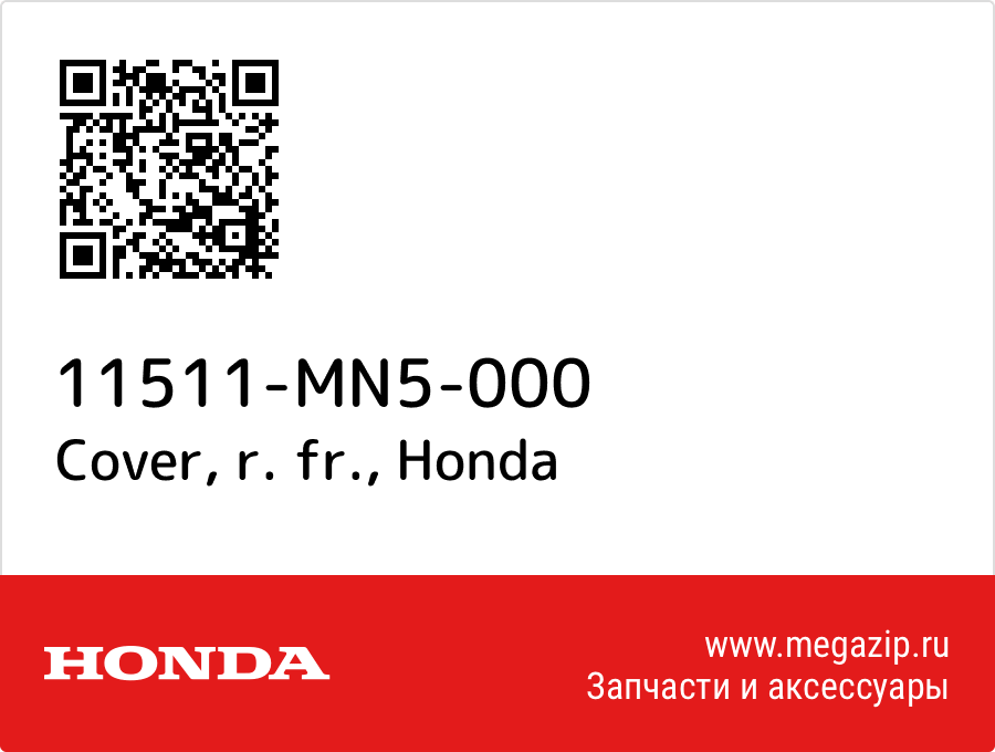 

Cover, r. fr. Honda 11511-MN5-000