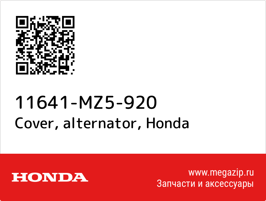 

Cover, alternator Honda 11641-MZ5-920