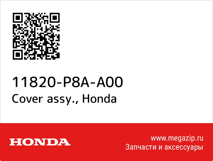 

Cover assy. Honda 11820-P8A-A00